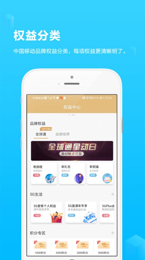 广西移动和掌桂官方app下载图1: