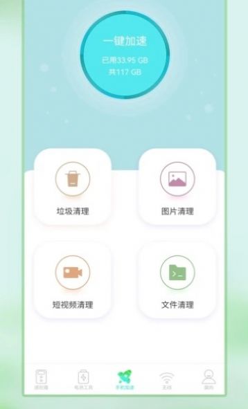 电视遥控器管家app手机版下载图2: