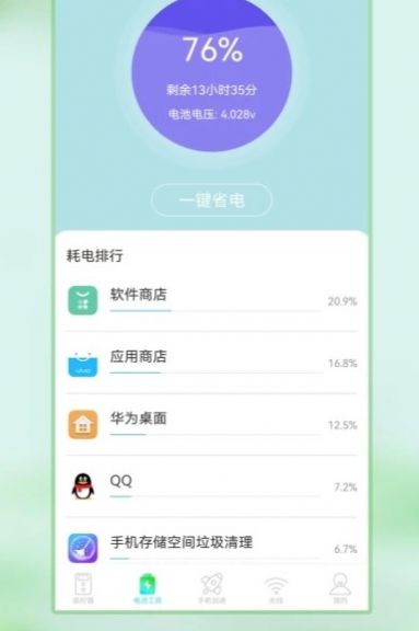 电视遥控器管家app手机版下载图3: