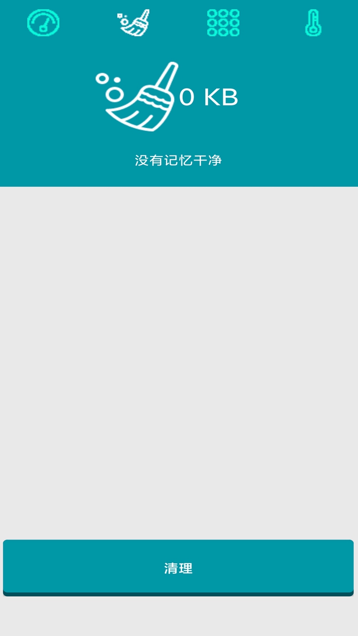 超级清理大师app最新版图1: