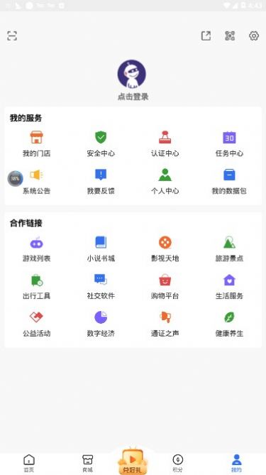 hetaverse正式版3.1图3