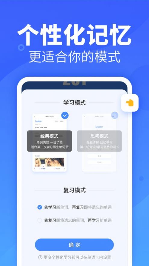 新东方乐词学习app手机版图2: