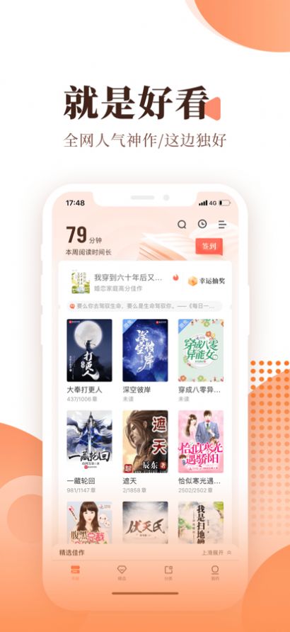 刀片小说app最新版图2: