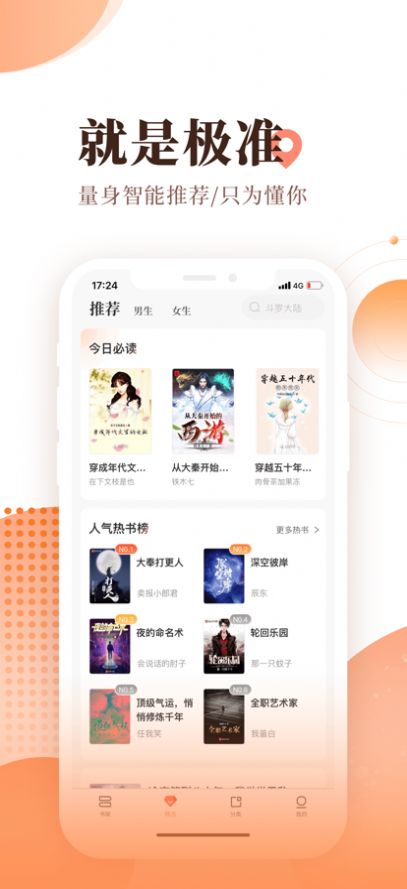 刀片小说app最新版图1: