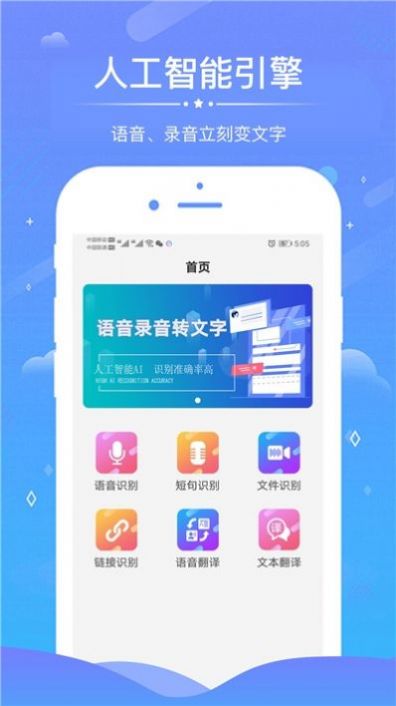 语音录音转文字app图3