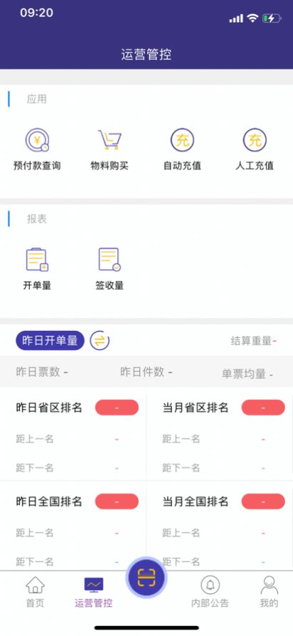 都满车办公管理app图1: