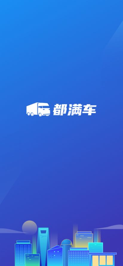 都满车app图2