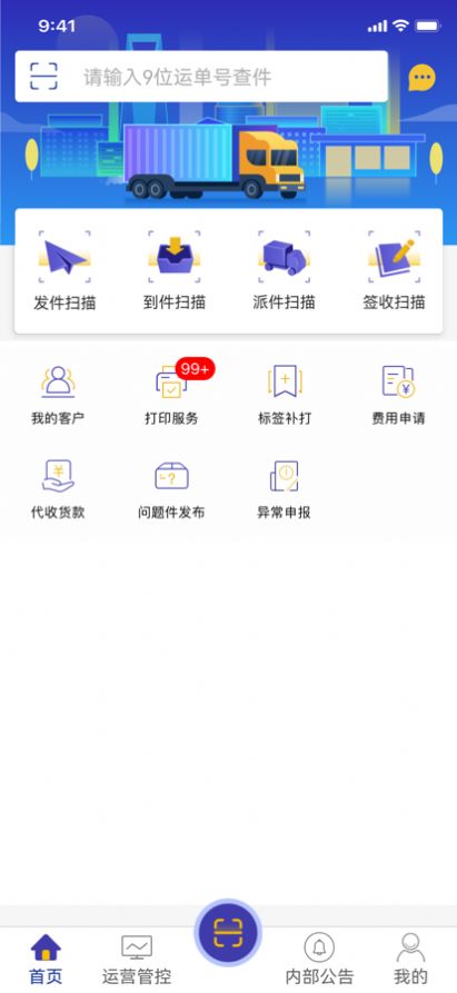 都满车办公管理app图3: