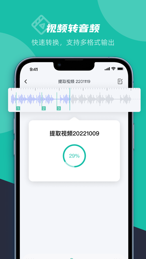 卡饭录音转文字app官方版图1: