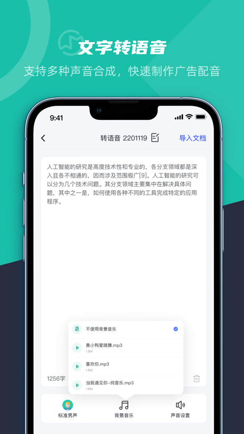 卡饭录音转文字app官方版图4: