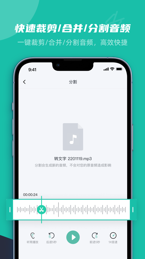 卡饭录音转文字app官方版图2: