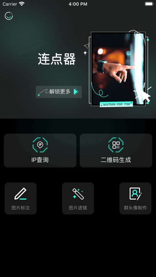 自动连点器工具app最新版图1: