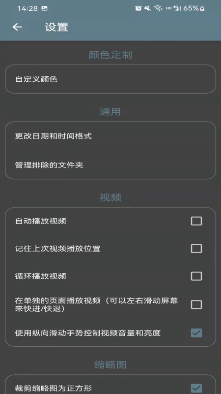 聚焦图库app官方图3: