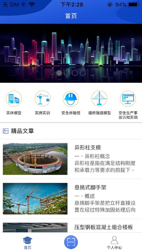 行走课堂app官方版图2: