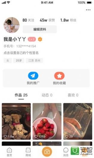 亿园天下短视频官方app下载图2: