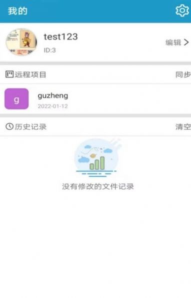 随编编程学习app官方版图1: