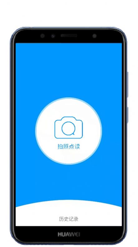 拍照点读英语app官方版图3: