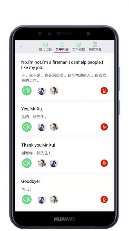 拍照点读英语app官方版图2: