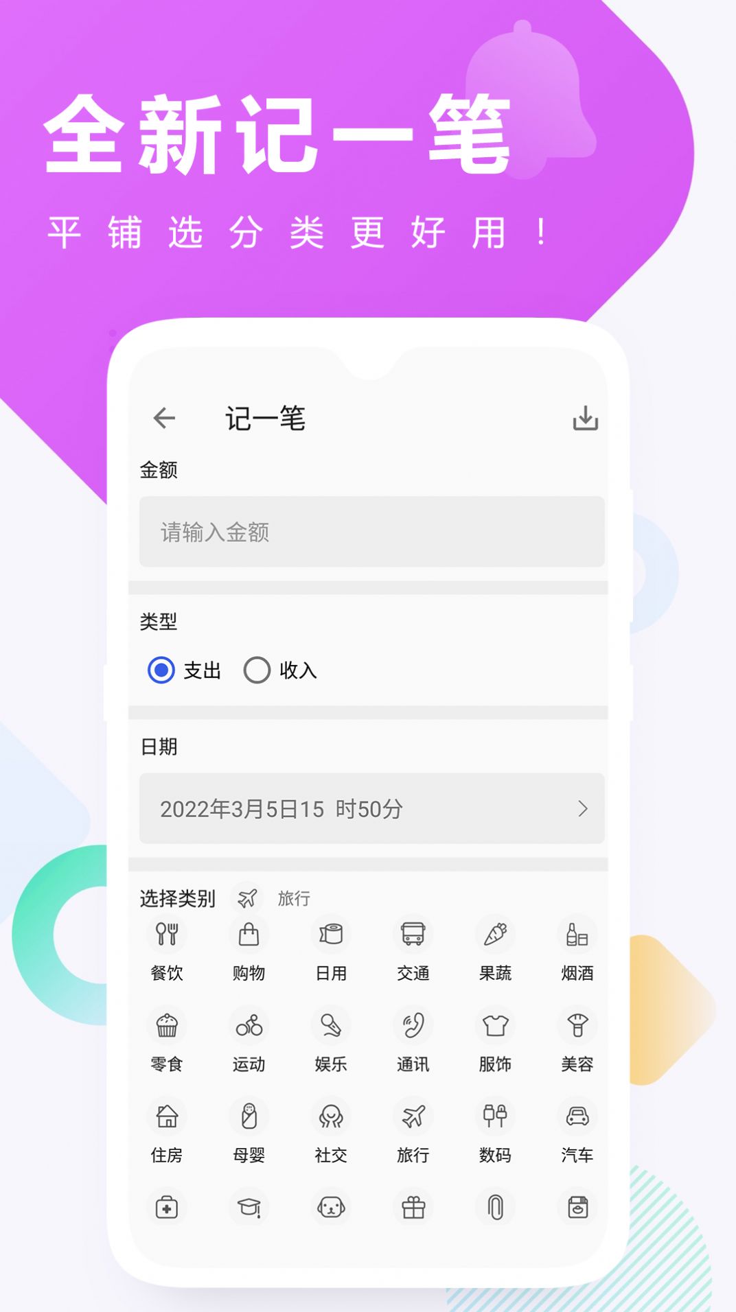 时间管理工具app官方版图3: