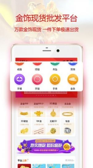 宝盟黄金商城app图1