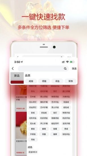 宝盟黄金商城app图3