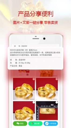 宝盟黄金商城app图4