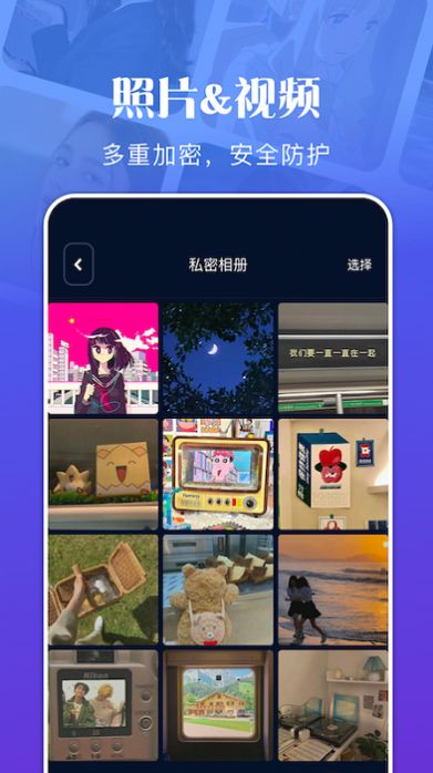 私密文件管理app图2