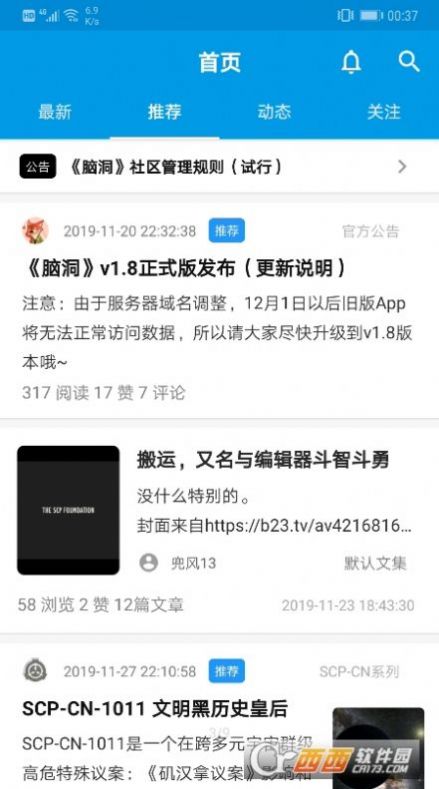 脑洞创意app图2