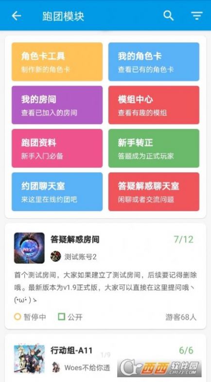 脑洞创意app图4