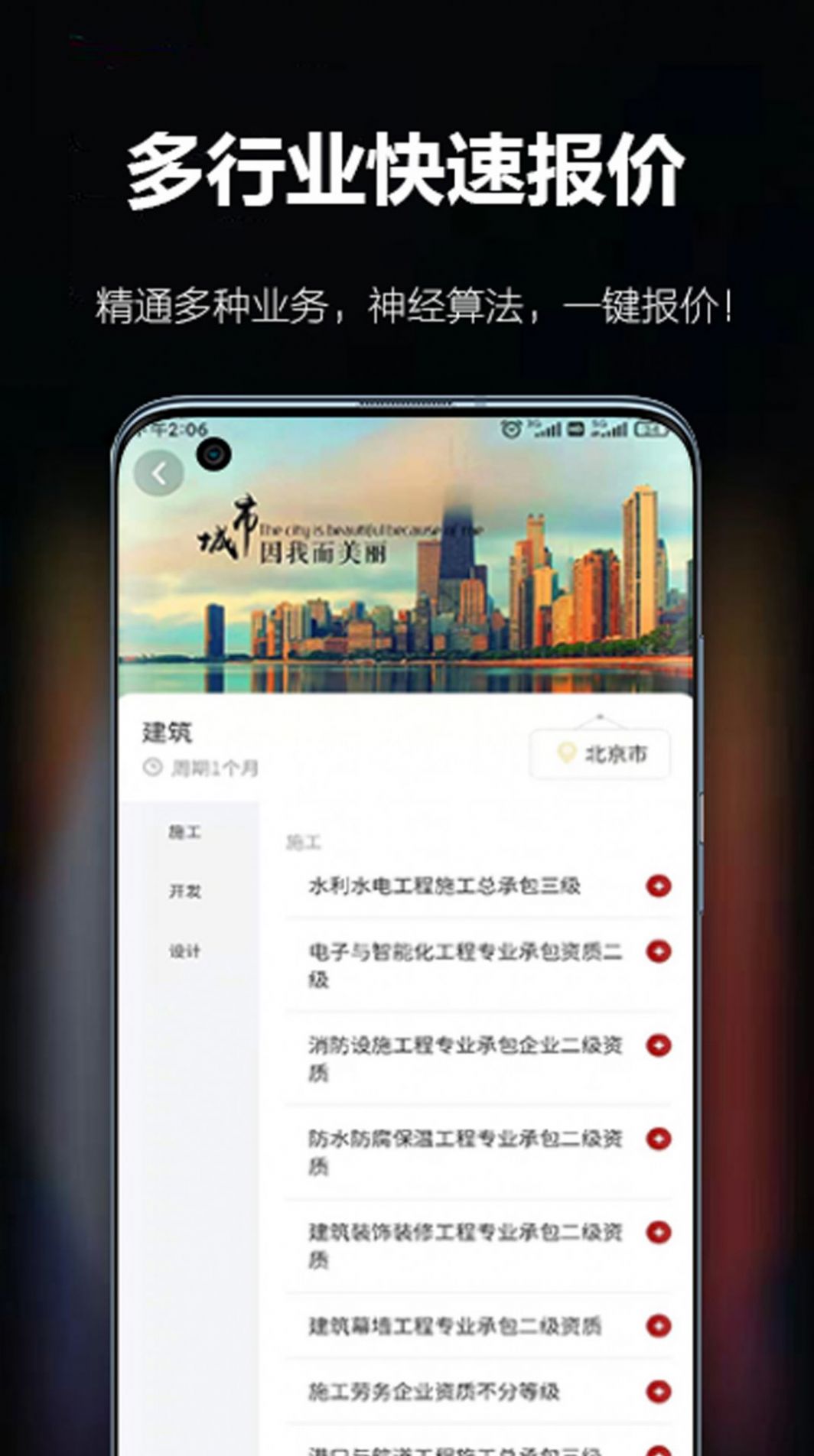 百策超级计算器app图1