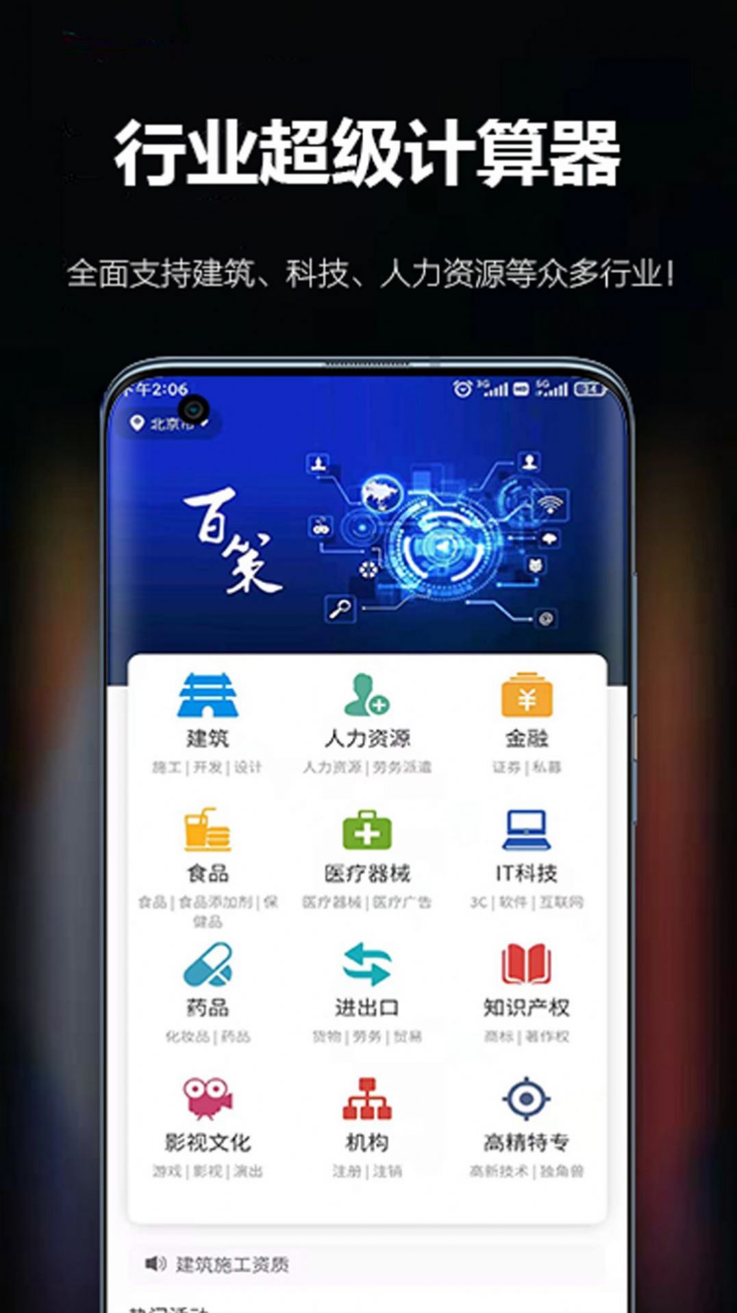 百策超级计算器app图2