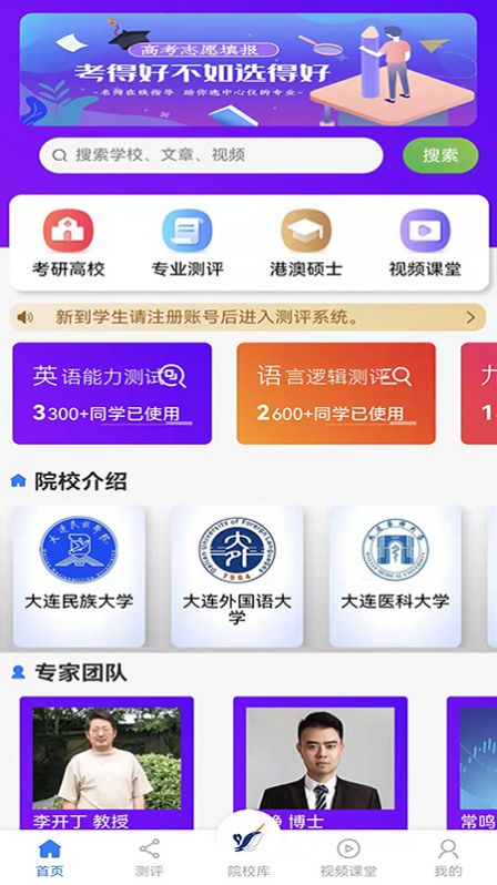 独角鲸学习app最新版图1: