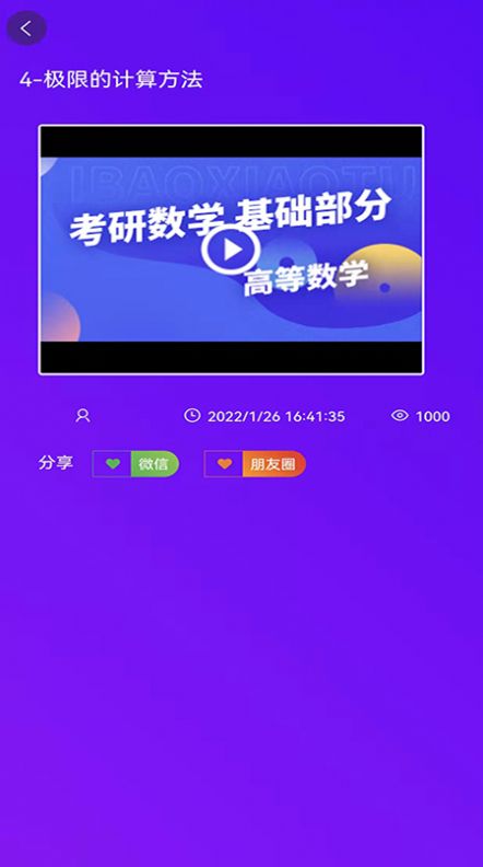 独角鲸学习app最新版图5: