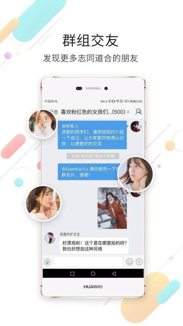 东至人网生活服务app手机版图1: