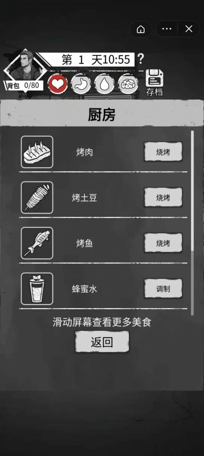 孤城求生免广告版图3