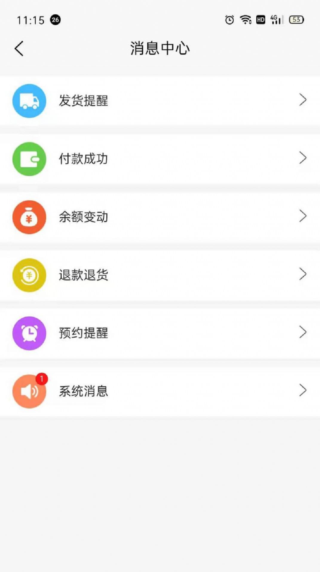 团团购物app手机版图1: