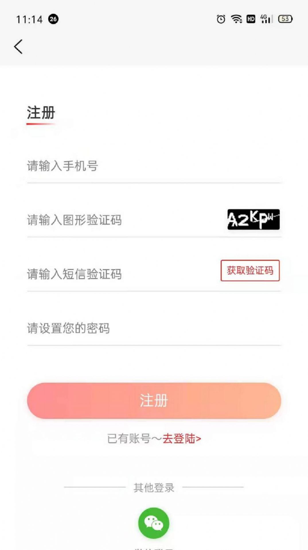 团团购物app手机版图4: