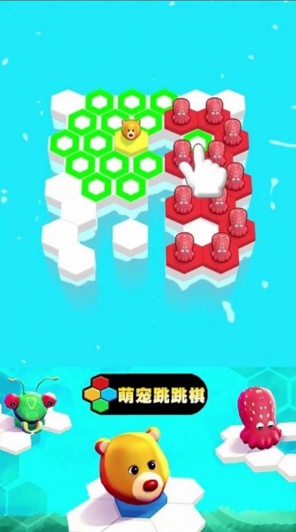 萌宠跳跳棋游戏图3