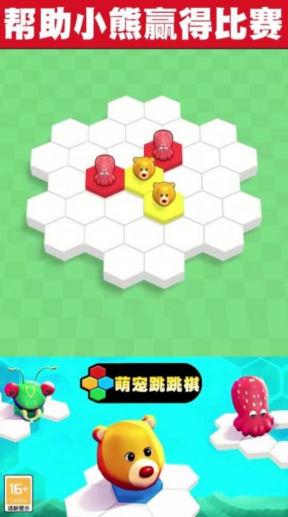 萌宠跳跳棋游戏图4