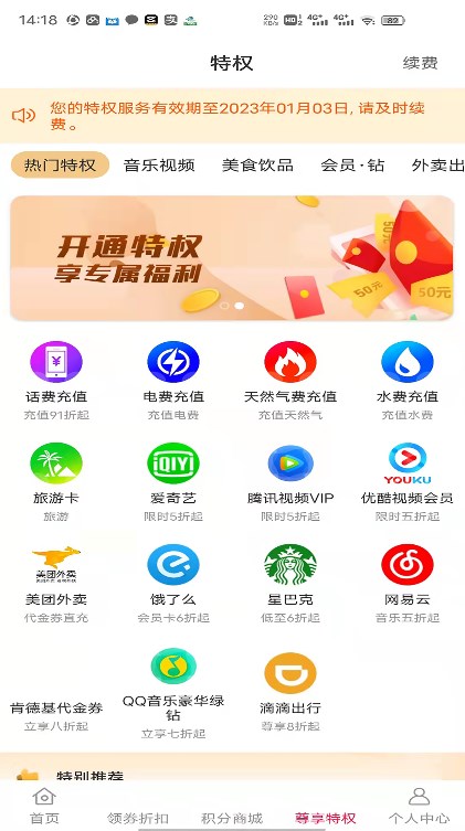 蚂蚁商人app图1