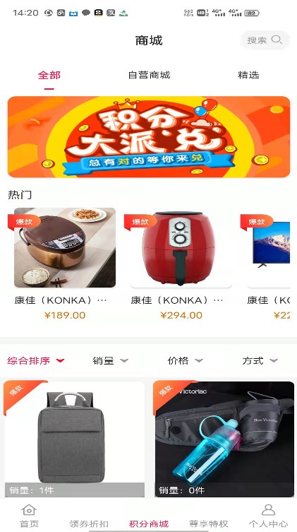 蚂蚁商人app图3