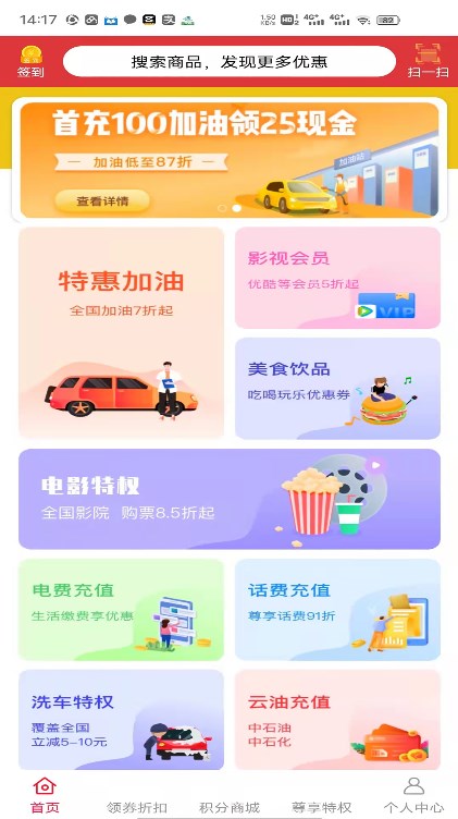 蚂蚁商人app图4