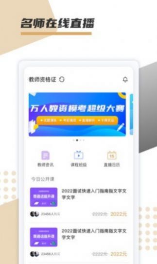 文墨学堂学习app手机版图2: