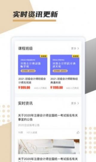 文墨学堂学习app手机版图4: