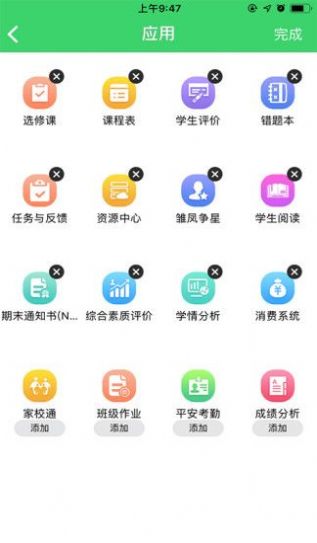 武汉人人通教育平台app下载图1: