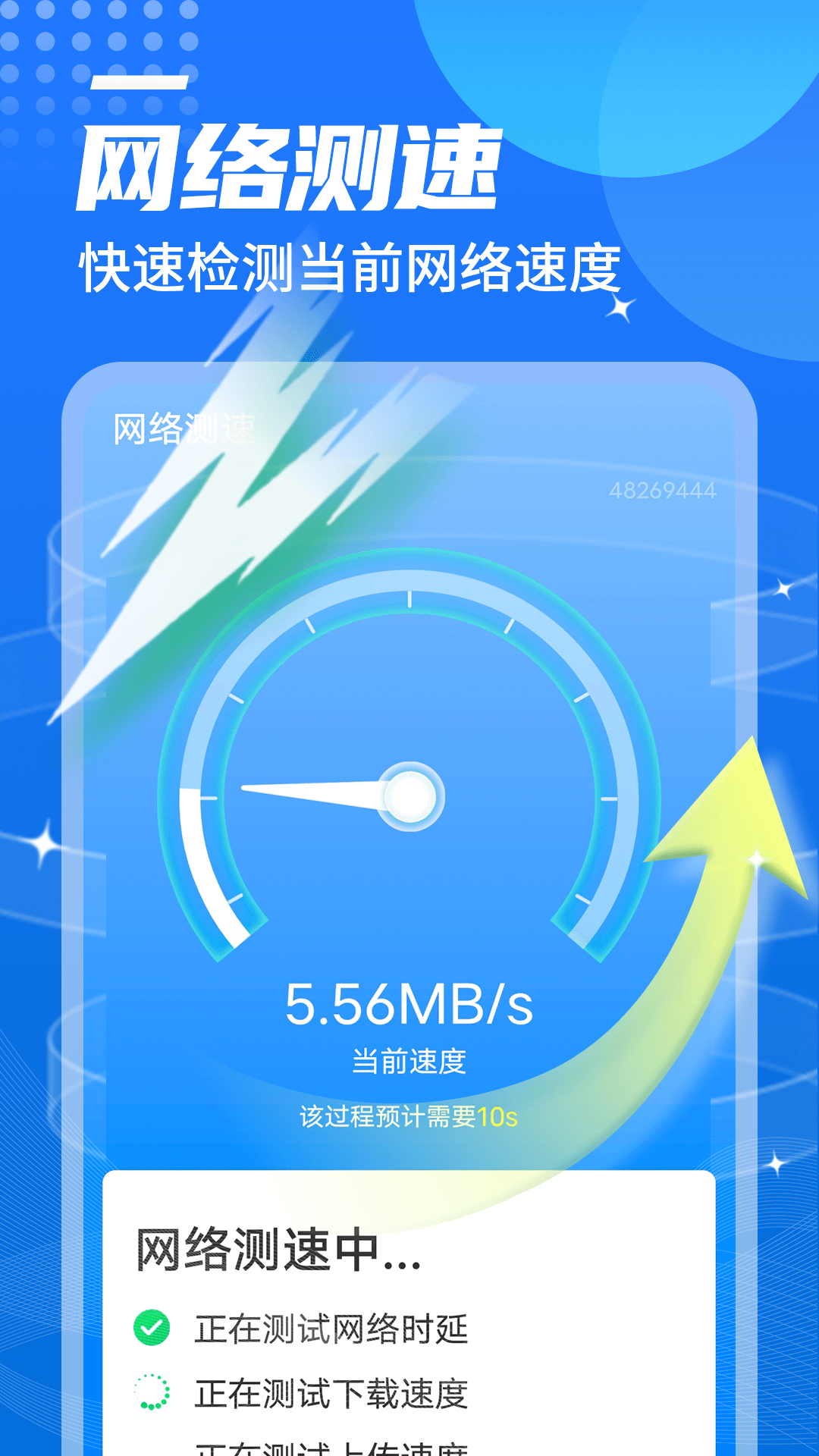 便捷wifi伴侣app最新版图2: