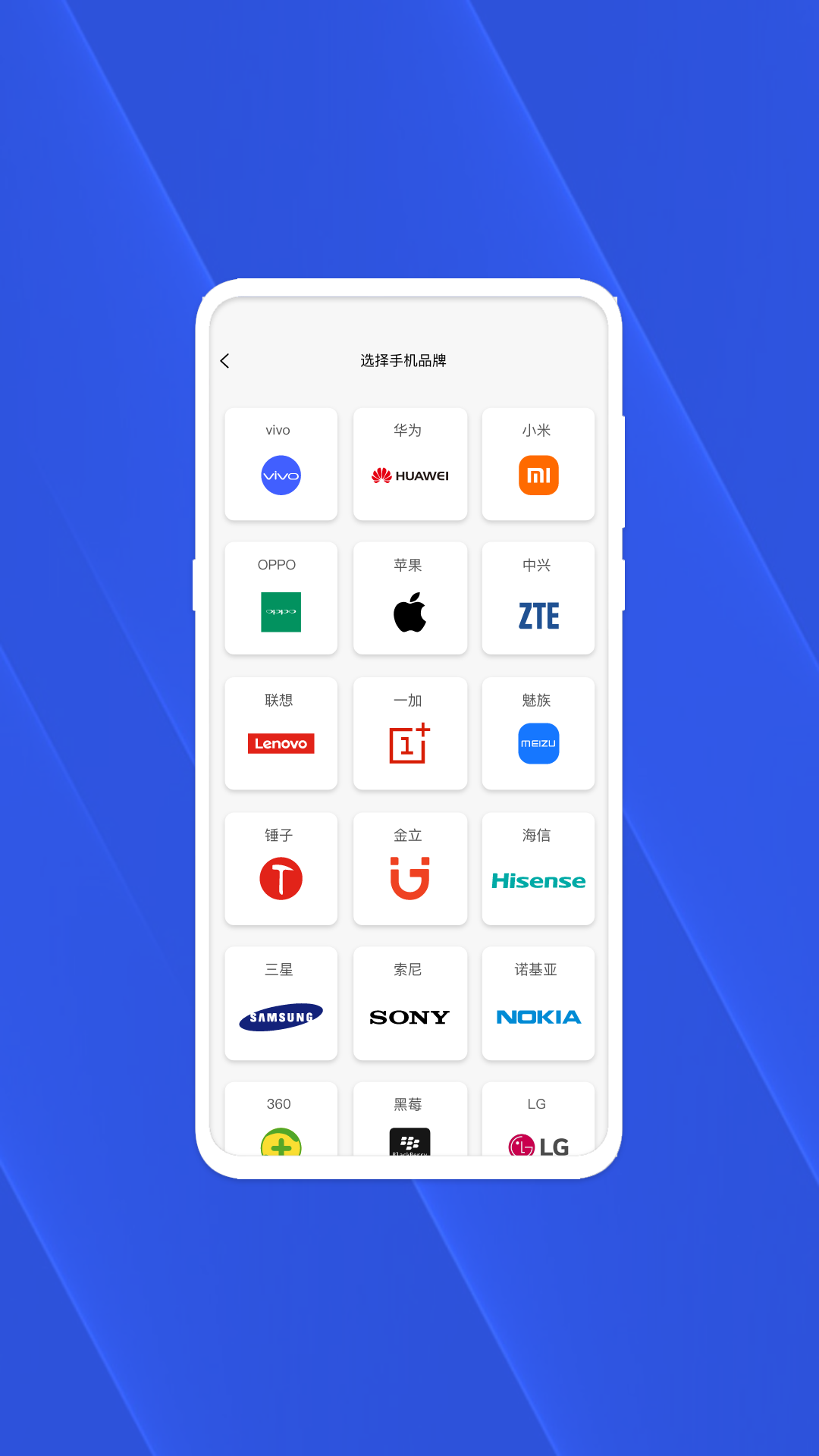 查找手机大师app官方版图1: