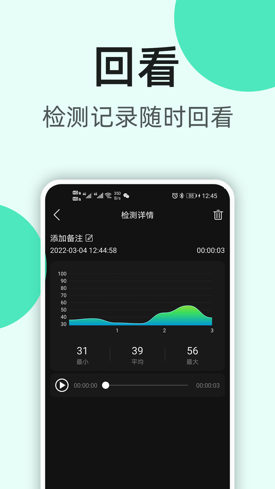 K5噪音分贝仪app图2