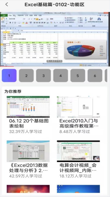 XLS表格编辑app官方版图3: