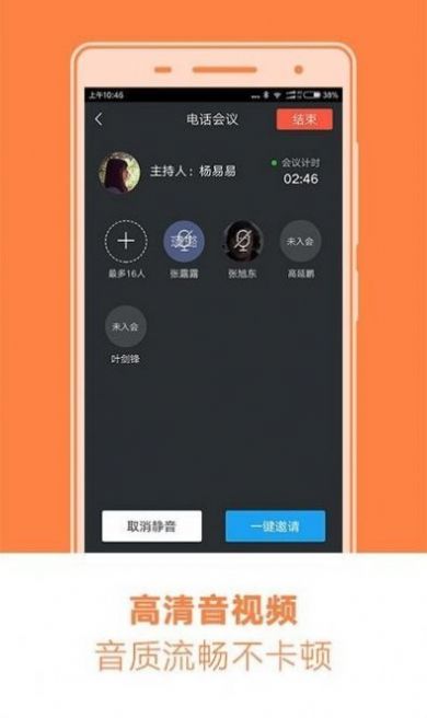 和办公服务平台app官方版图4: